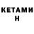 Кетамин ketamine LSDLZD