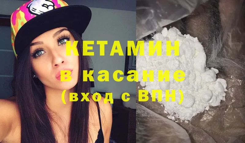 KRAKEN ссылка  Дальнегорск  Кетамин ketamine  купить  сайты 