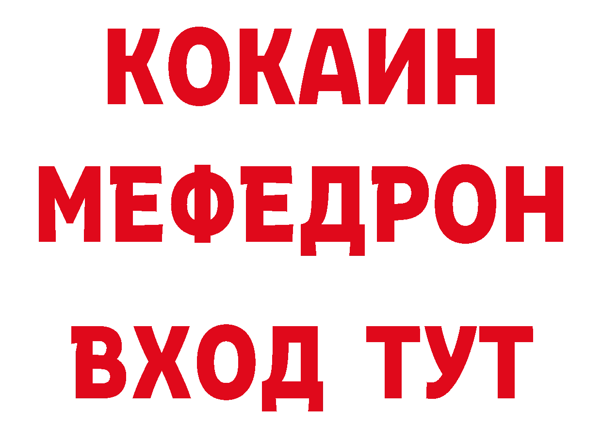 БУТИРАТ буратино зеркало сайты даркнета блэк спрут Дальнегорск