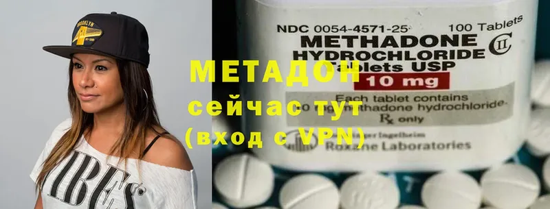 МЕТАДОН methadone  наркотики  Дальнегорск 